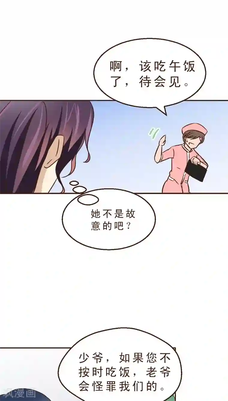 妙手仙医第20话 女劫连连