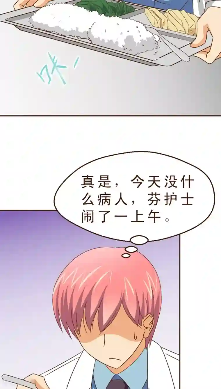 妙手仙医第20话 女劫连连