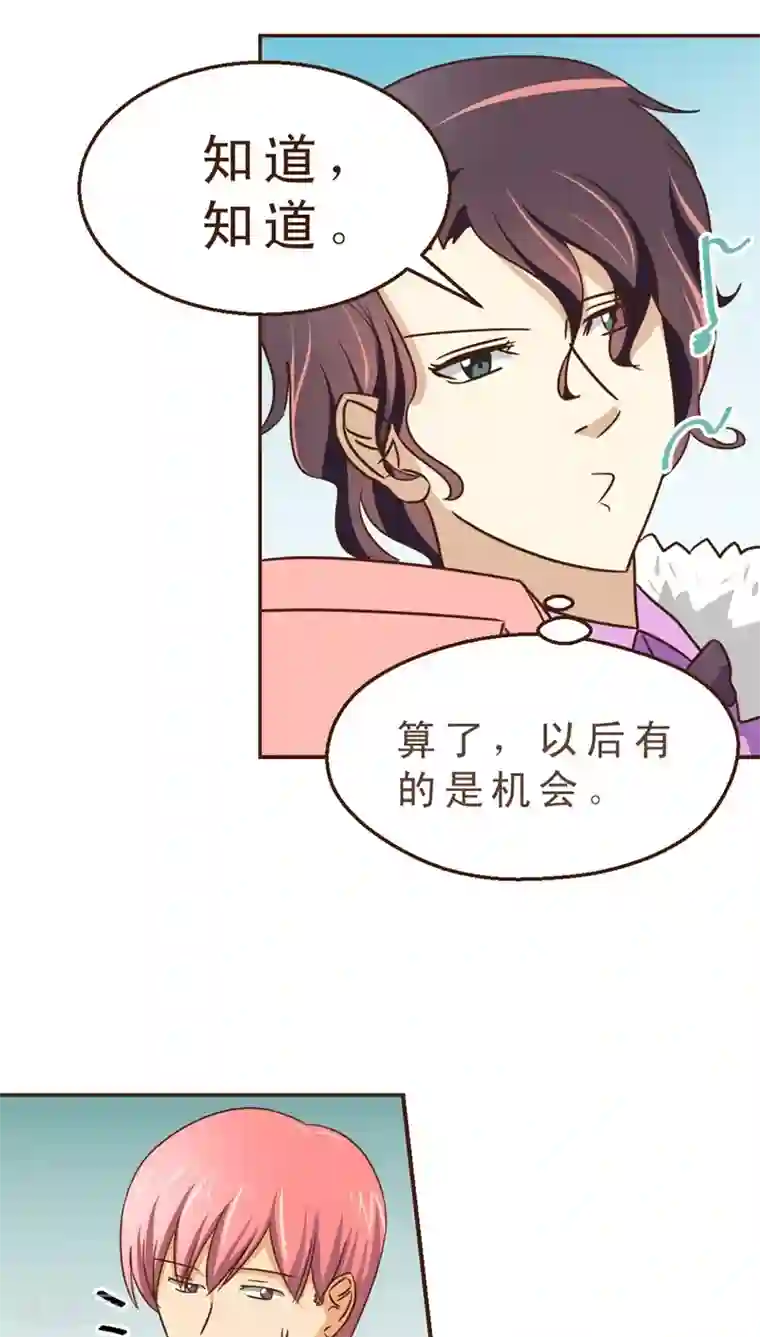 妙手仙医第20话 女劫连连