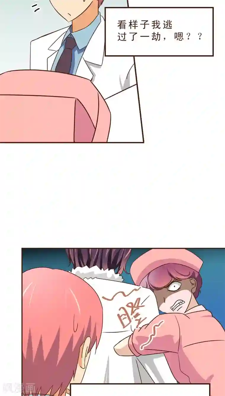 妙手仙医第20话 女劫连连