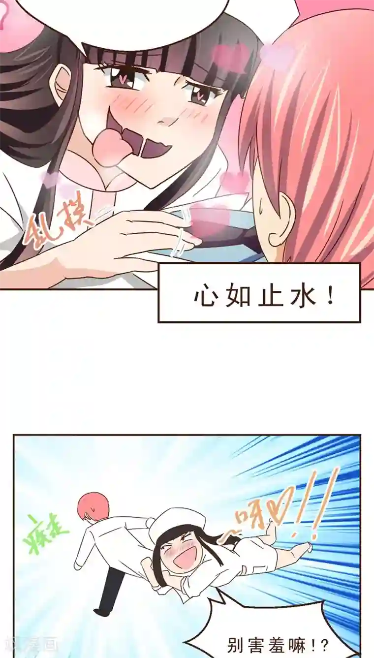 妙手仙医第20话 女劫连连