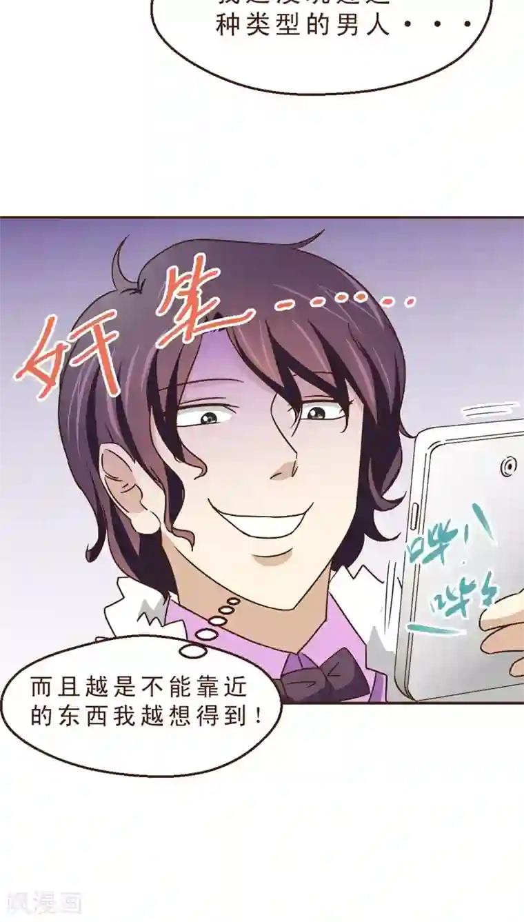 妙手仙医第21话 玫瑰请柬