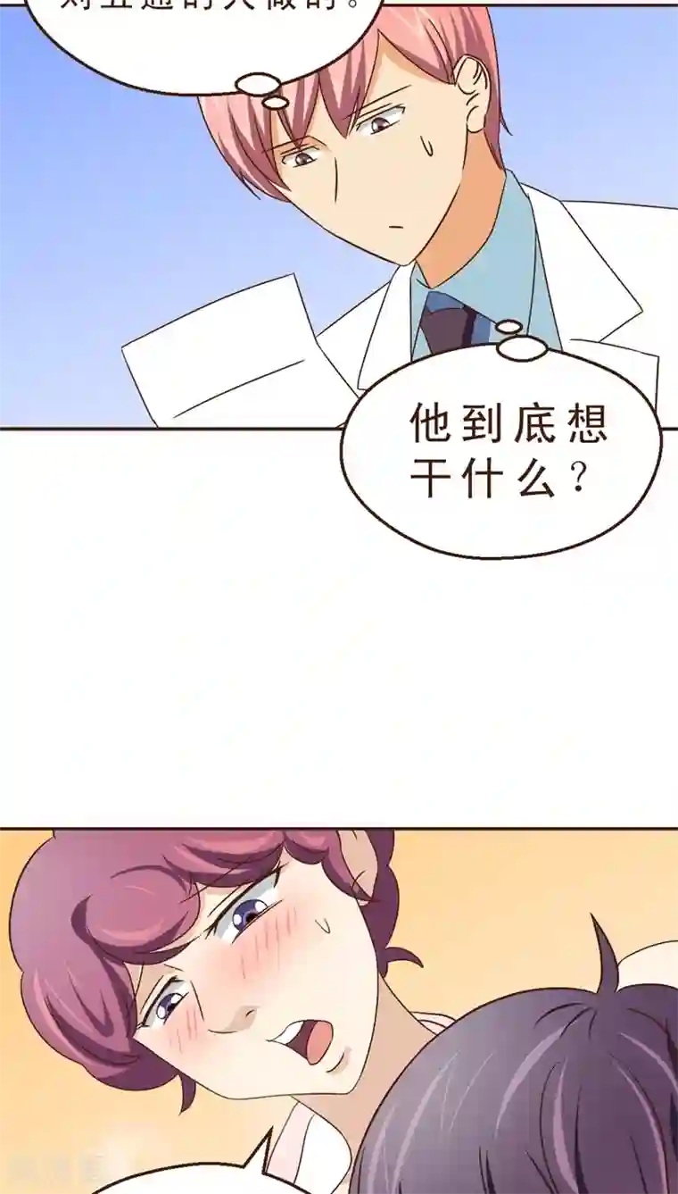 妙手仙医第21话 玫瑰请柬