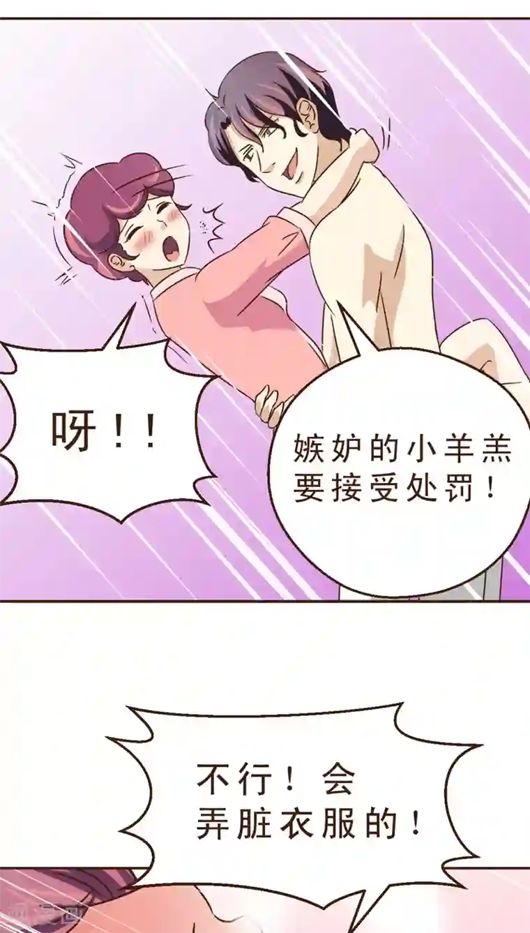 妙手仙医第21话 玫瑰请柬