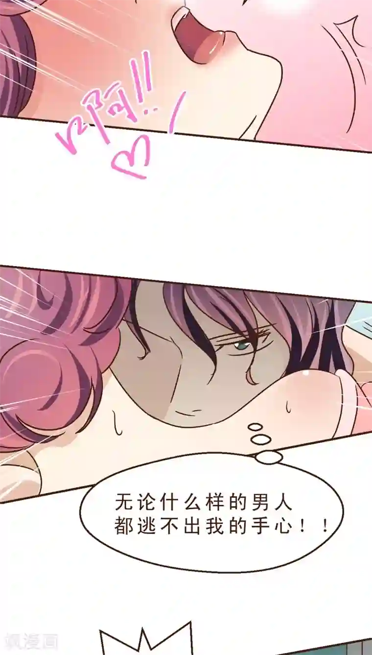 妙手仙医第21话 玫瑰请柬