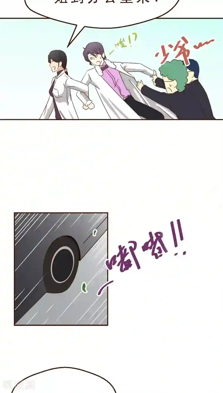 妙手仙医第21话 玫瑰请柬