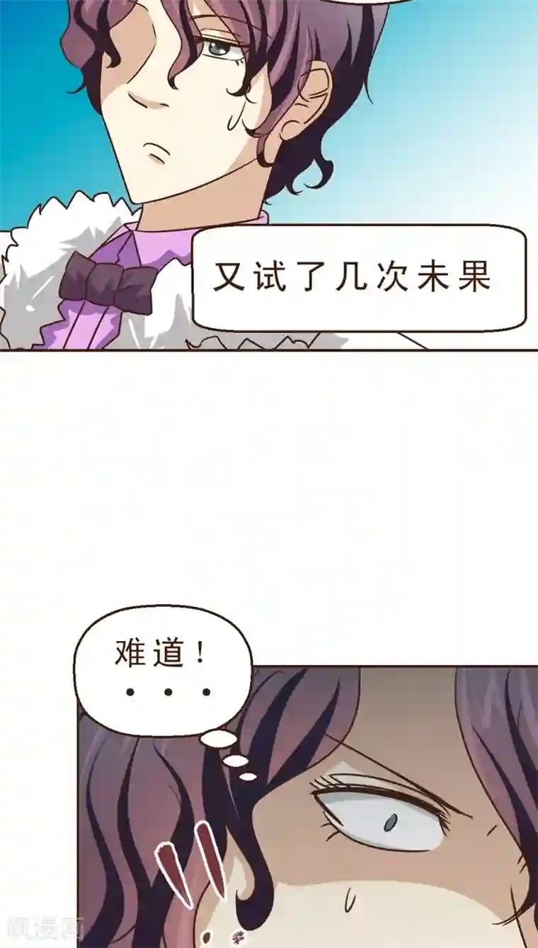 妙手仙医第21话 玫瑰请柬