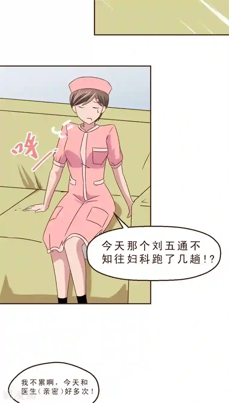 妙手仙医第21话 玫瑰请柬