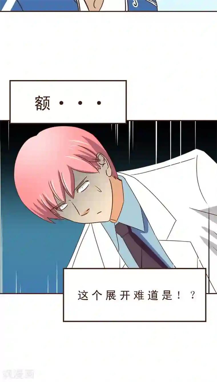 妙手仙医第22话 神仙难受！