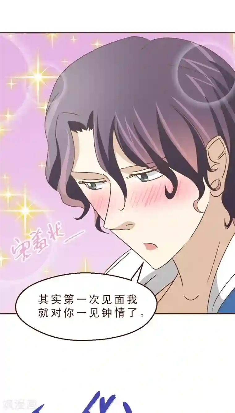 妙手仙医第22话 神仙难受！