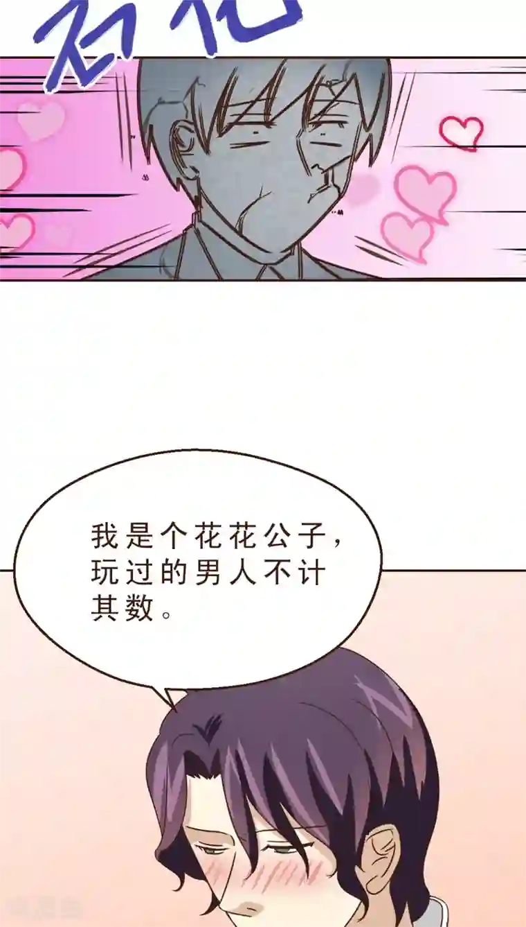 妙手仙医第22话 神仙难受！