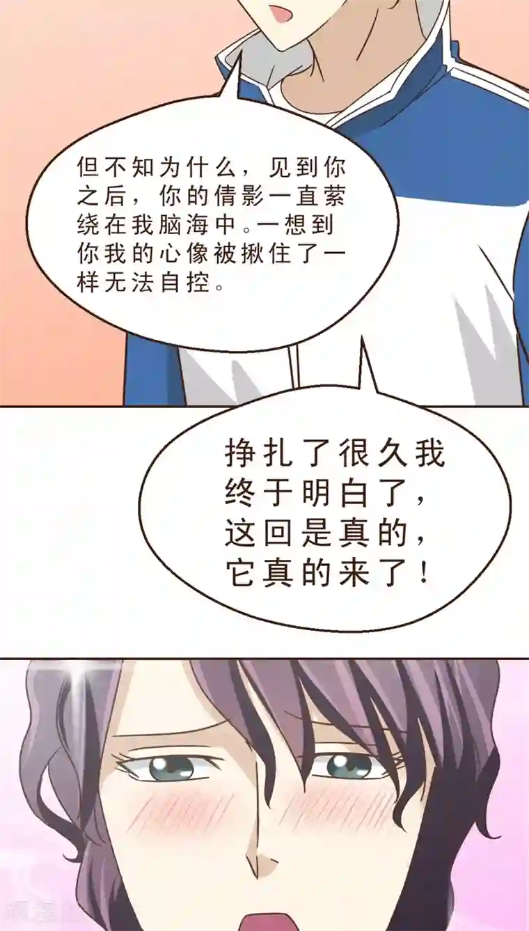 妙手仙医第22话 神仙难受！