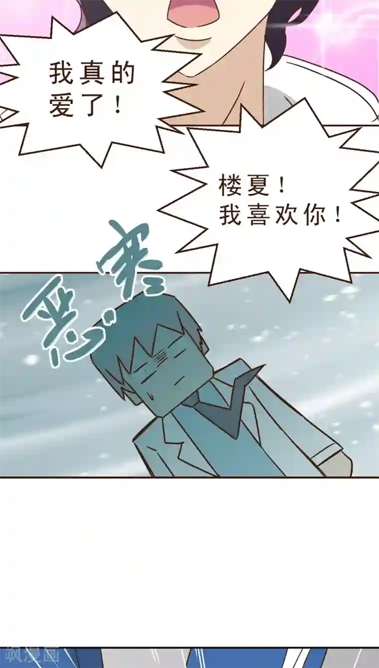 妙手仙医第22话 神仙难受！