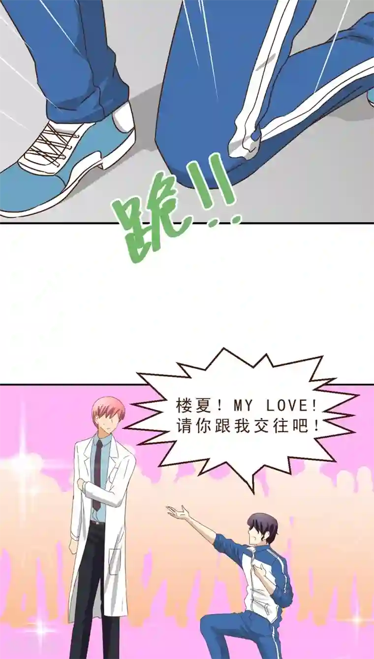 妙手仙医第22话 神仙难受！