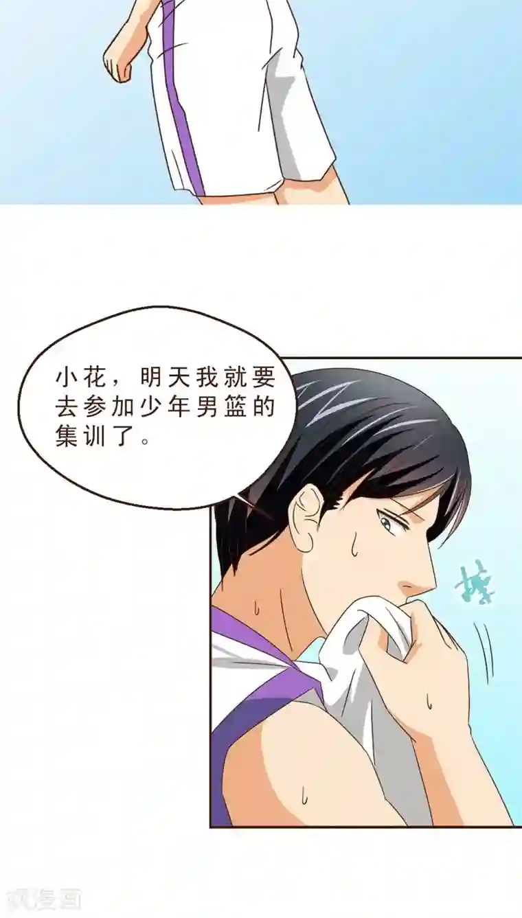 妙手仙医第22话 神仙难受！