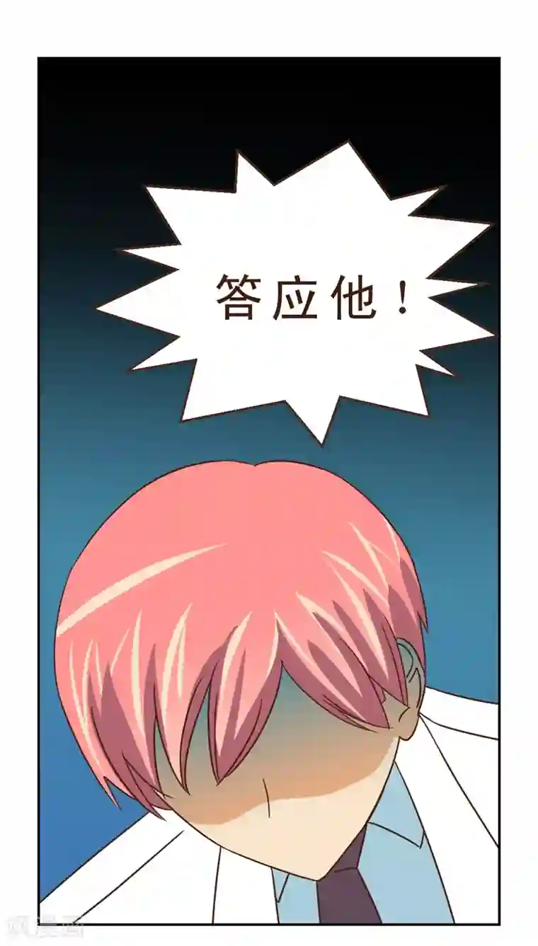 妙手仙医第22话 神仙难受！