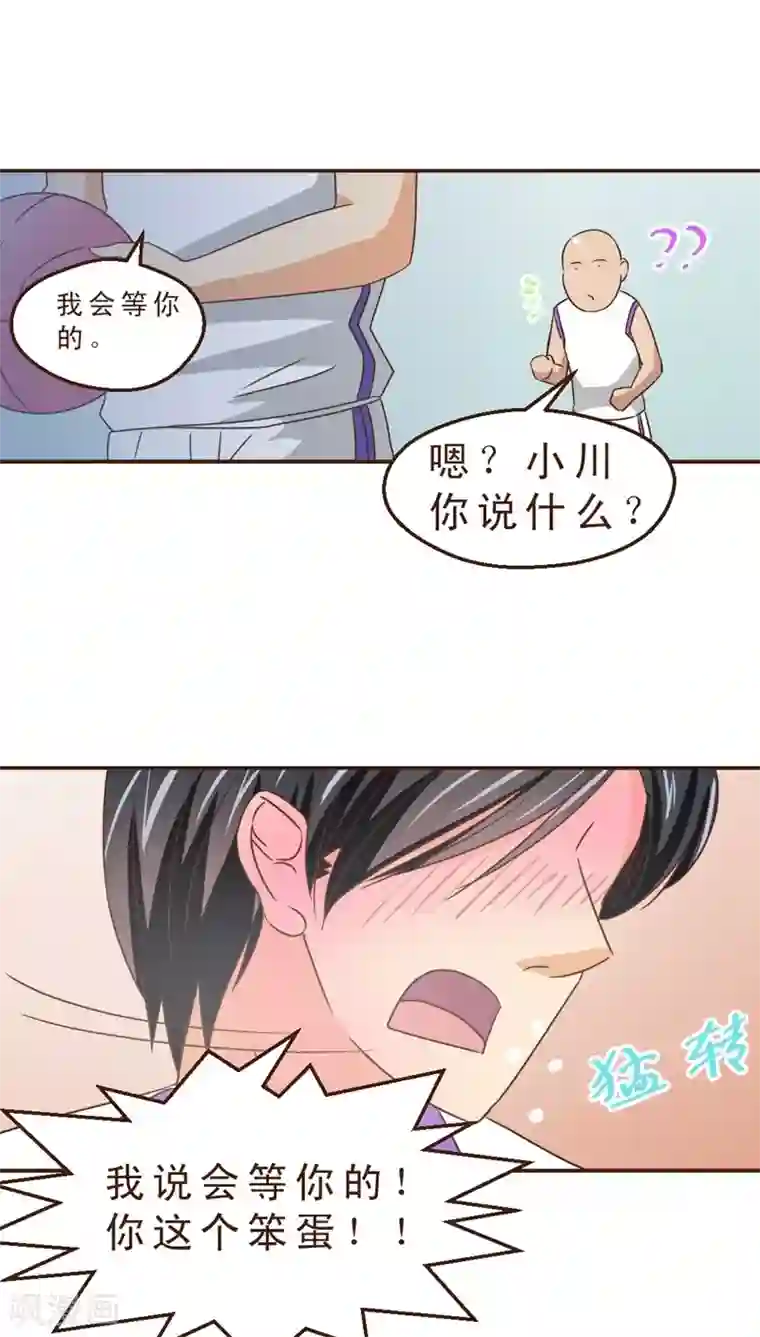 妙手仙医第22话 神仙难受！