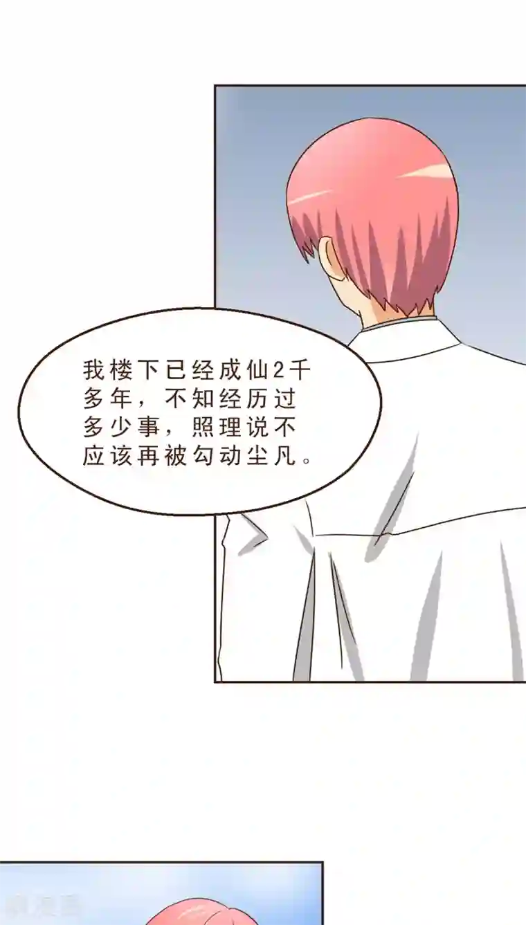 妙手仙医第23话 坏事包坏事