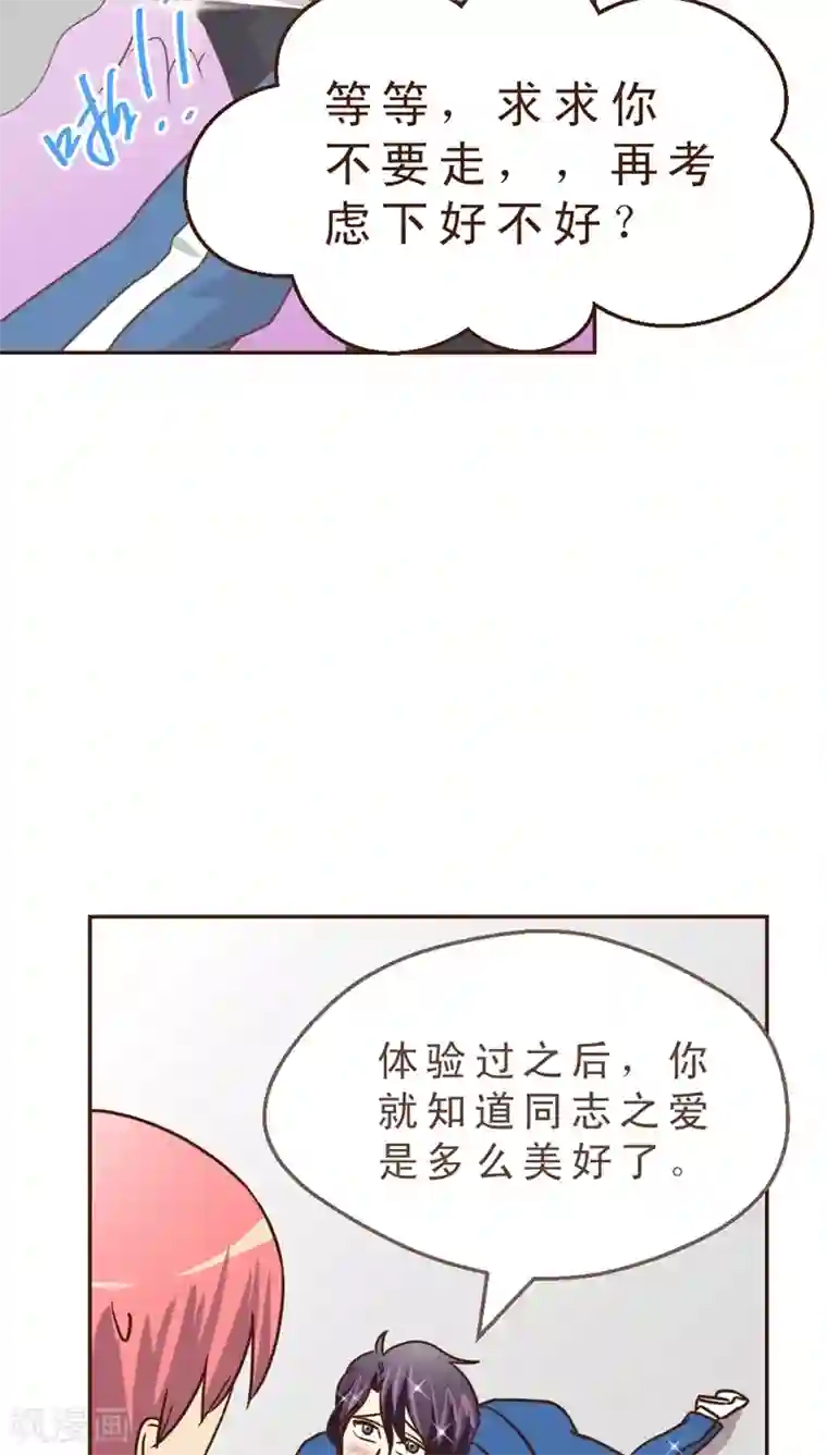 妙手仙医第23话 坏事包坏事