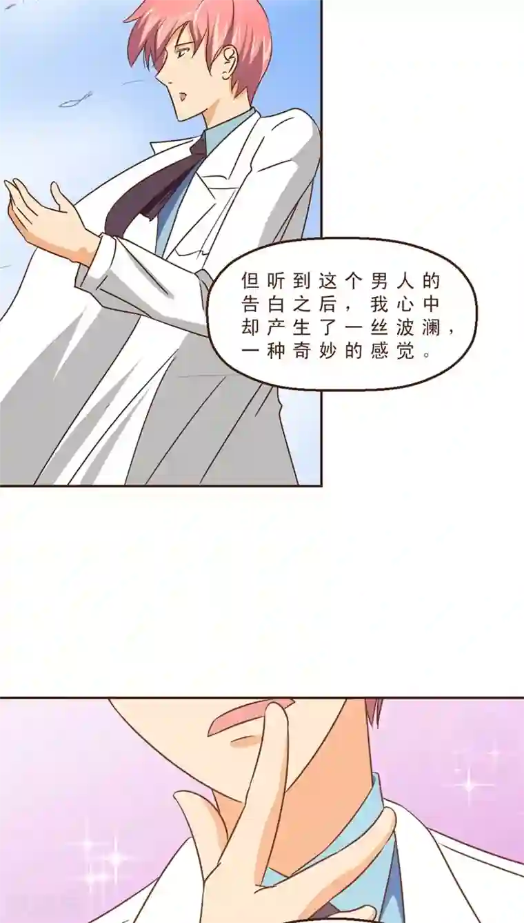 妙手仙医第23话 坏事包坏事