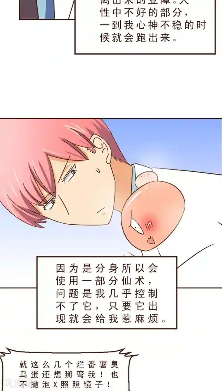 妙手仙医第23话 坏事包坏事