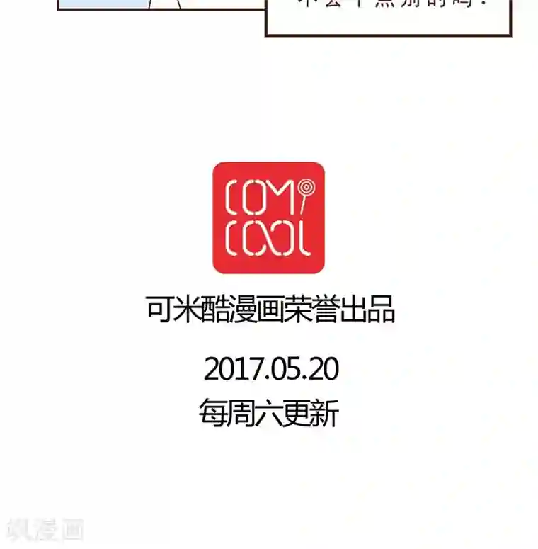 妙手仙医第23话 坏事包坏事