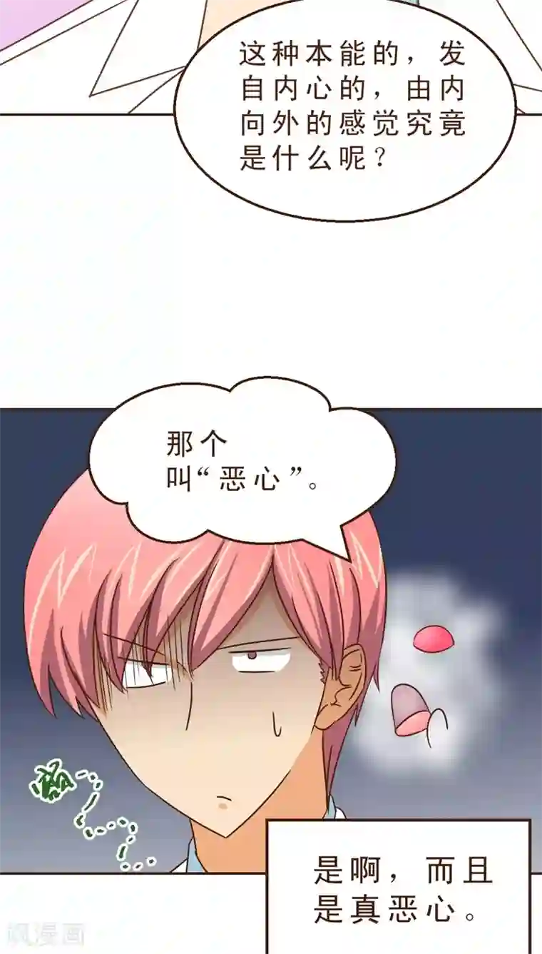 妙手仙医第23话 坏事包坏事