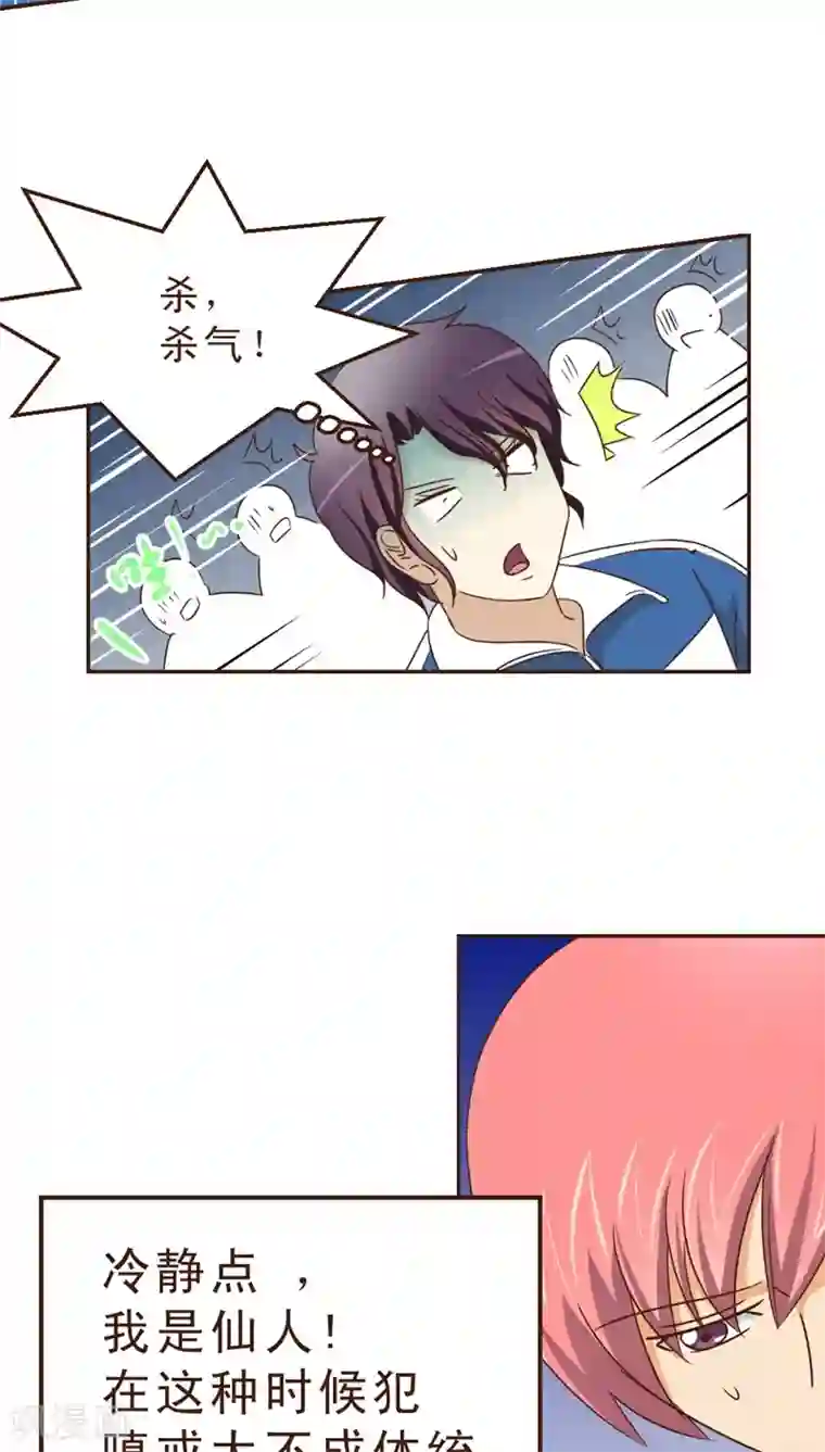 妙手仙医第23话 坏事包坏事