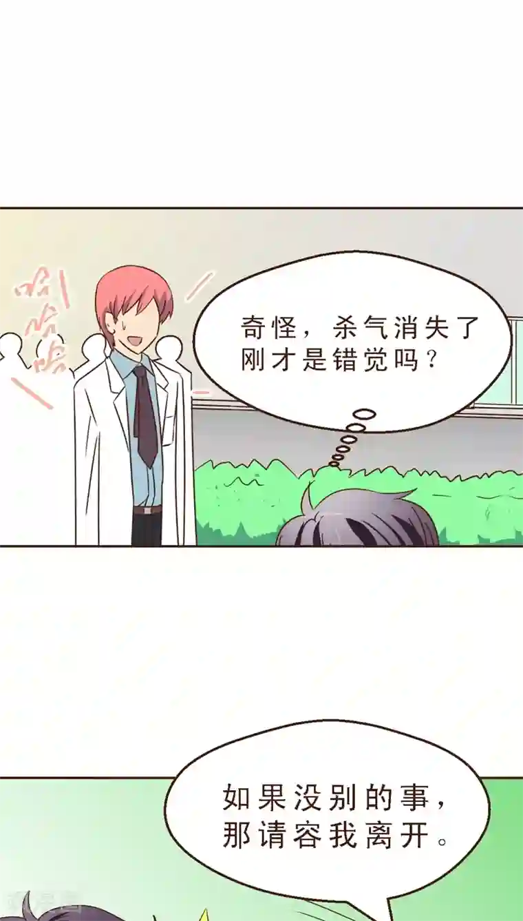 妙手仙医第23话 坏事包坏事