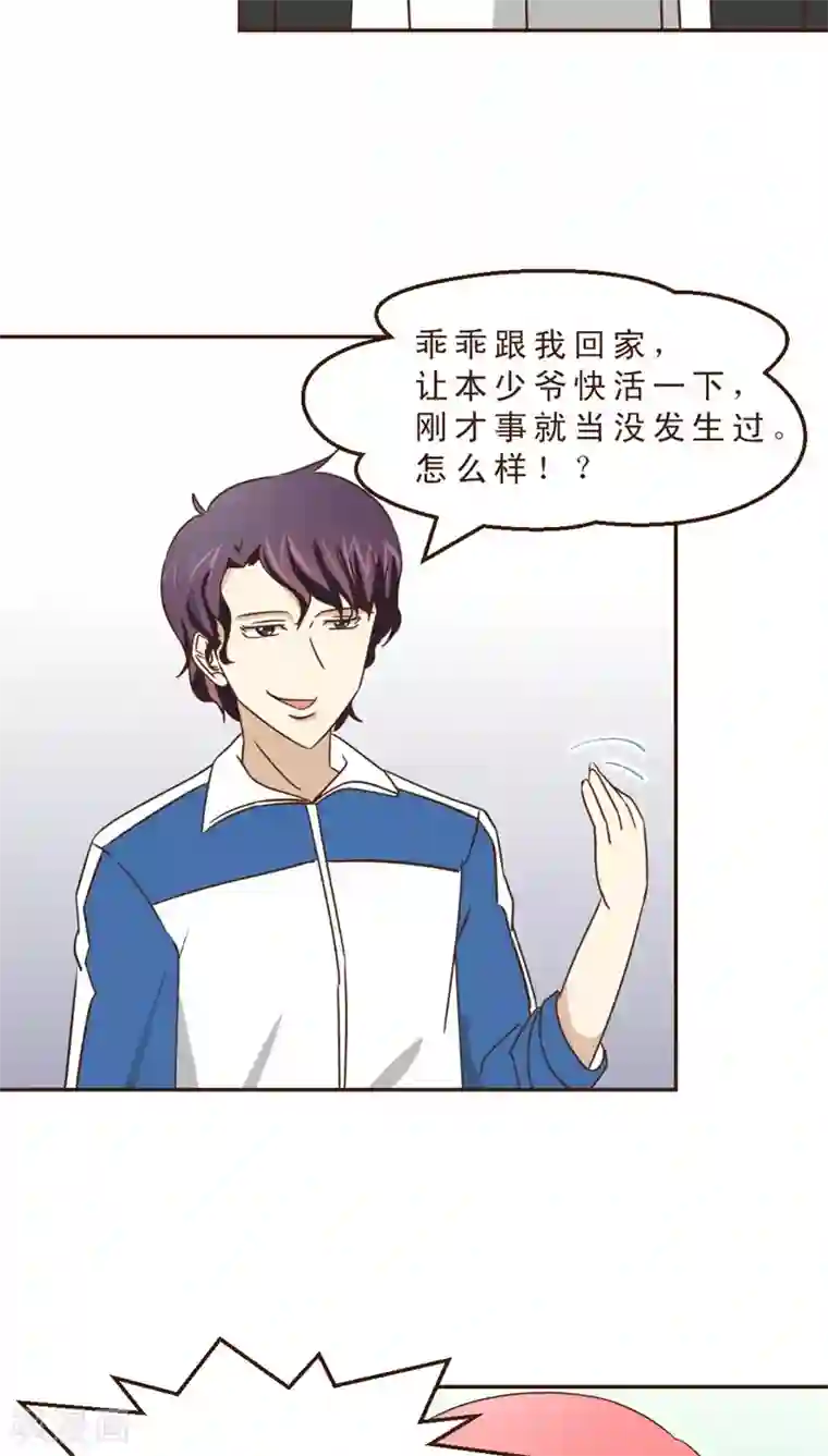 妙手仙医第24话 约战