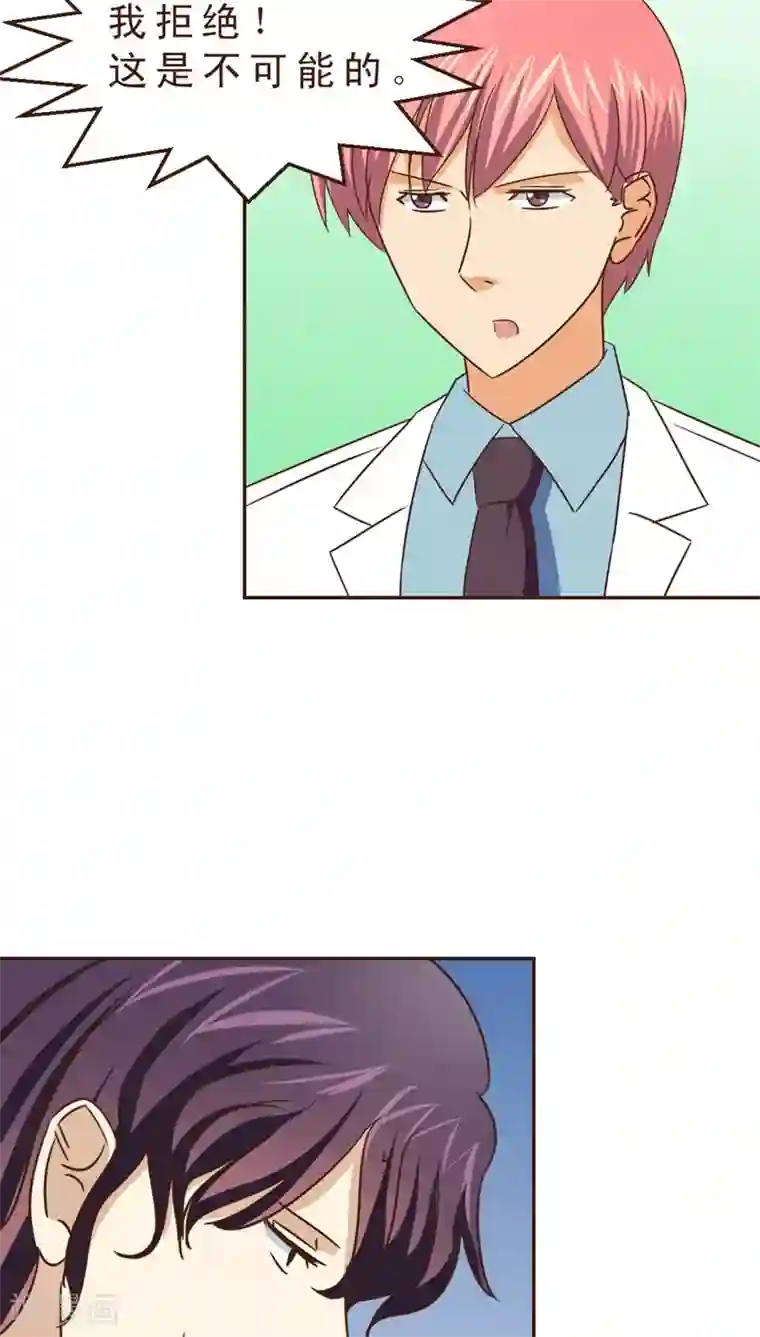 妙手仙医第24话 约战