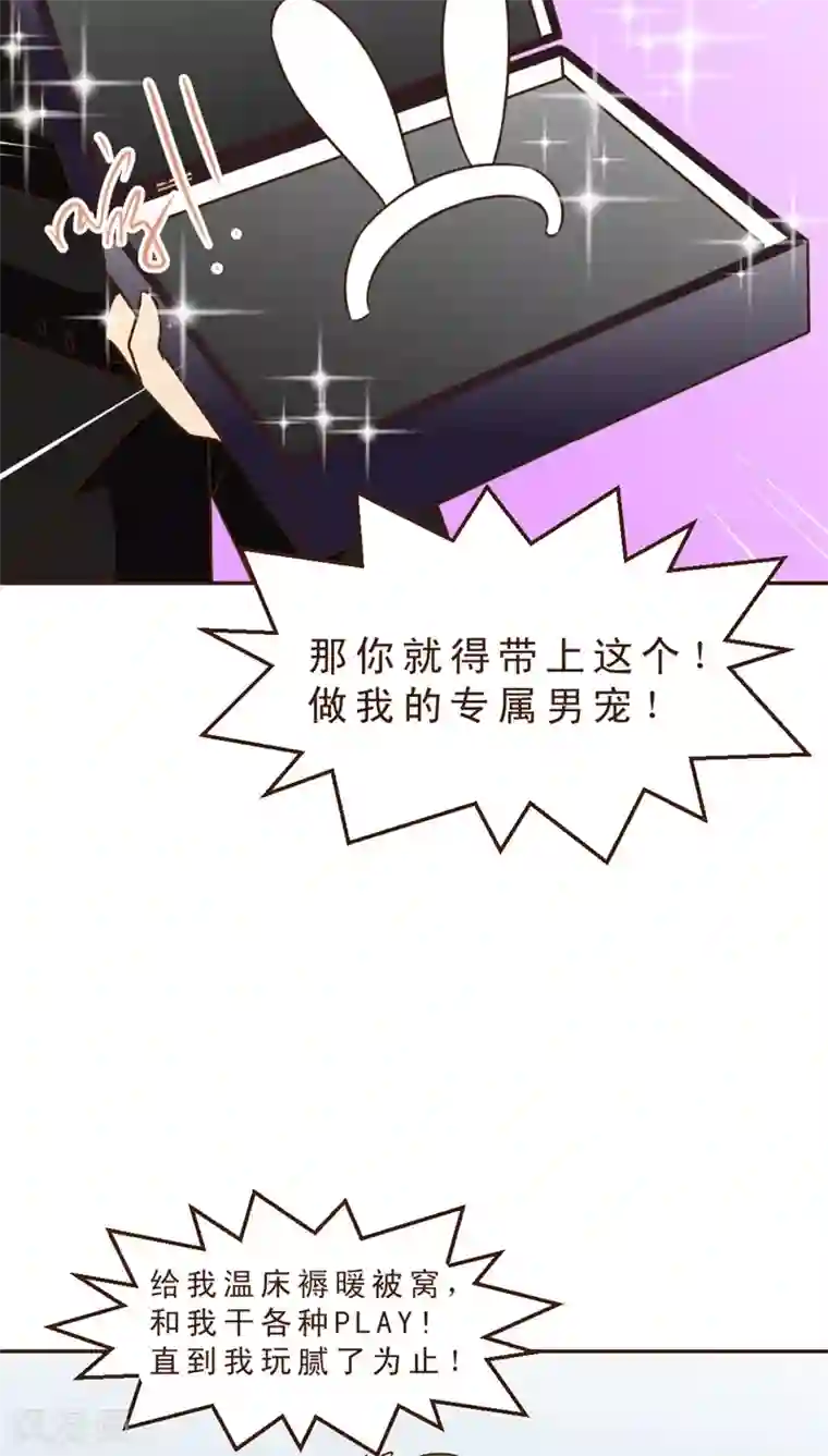 妙手仙医第24话 约战