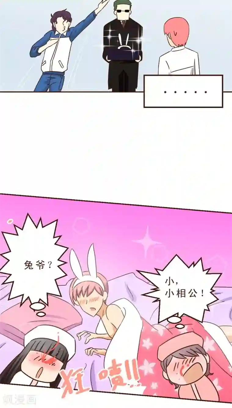 妙手仙医第24话 约战