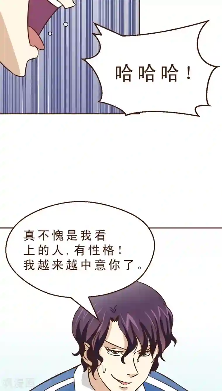 妙手仙医第24话 约战