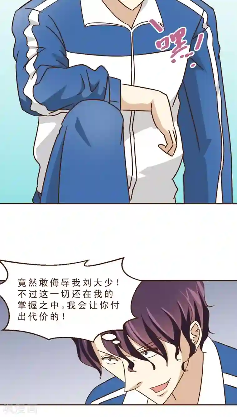 妙手仙医第24话 约战