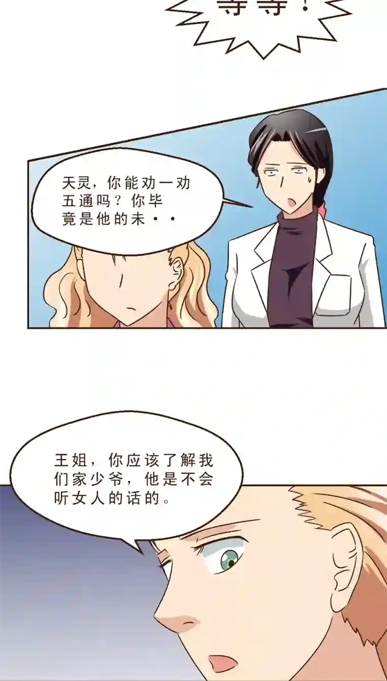 妙手仙医第25话 风雨欲来