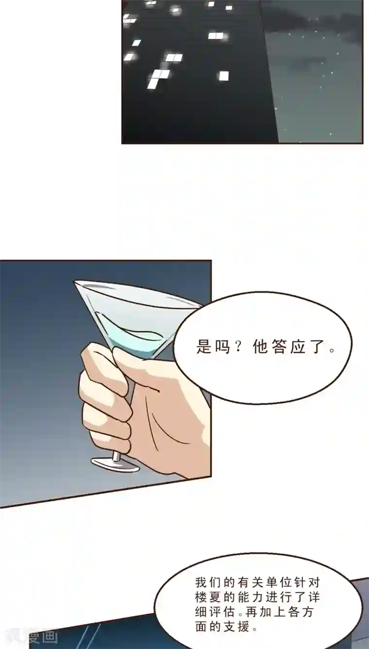 妙手仙医第25话 风雨欲来