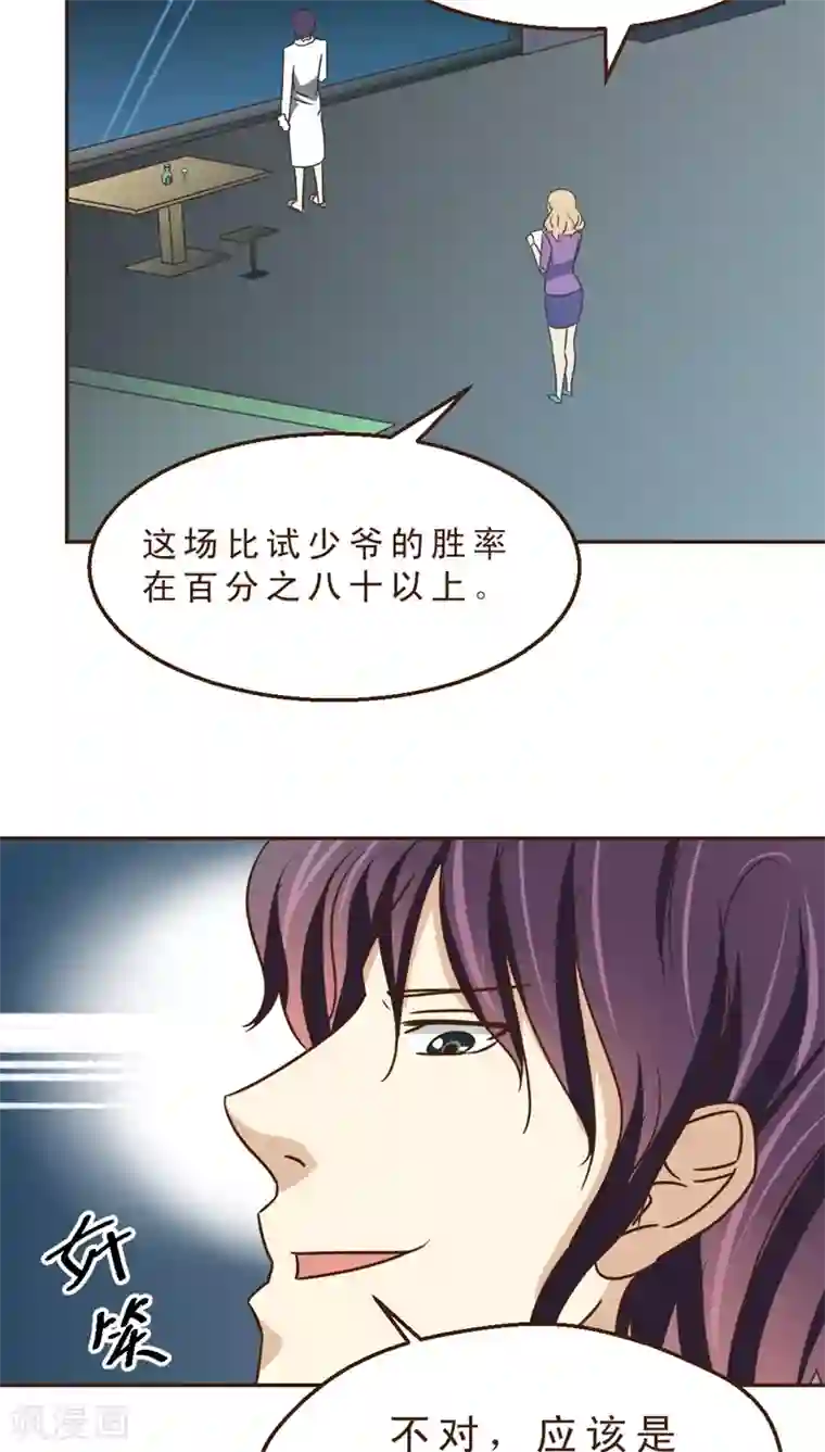 妙手仙医第25话 风雨欲来