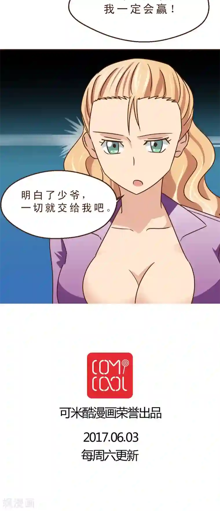 妙手仙医第25话 风雨欲来