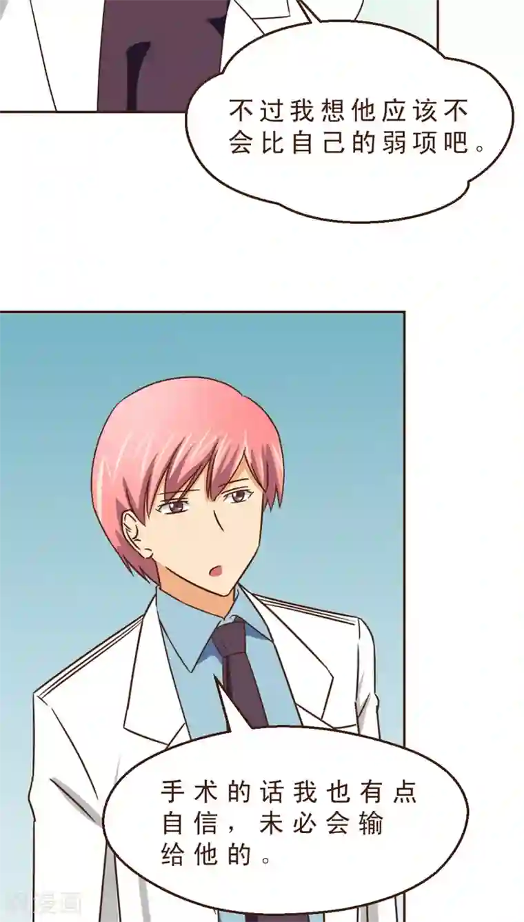 妙手仙医第25话 风雨欲来