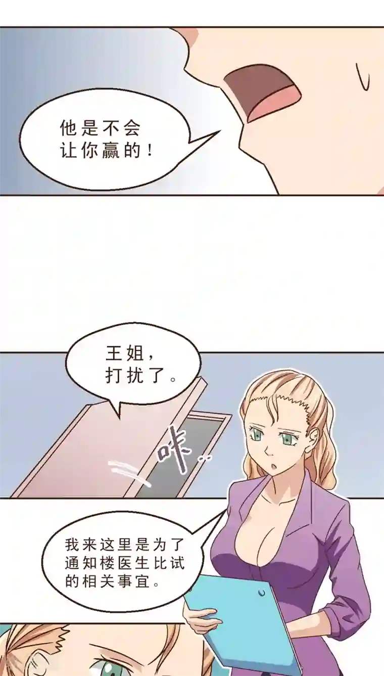 妙手仙医第25话 风雨欲来