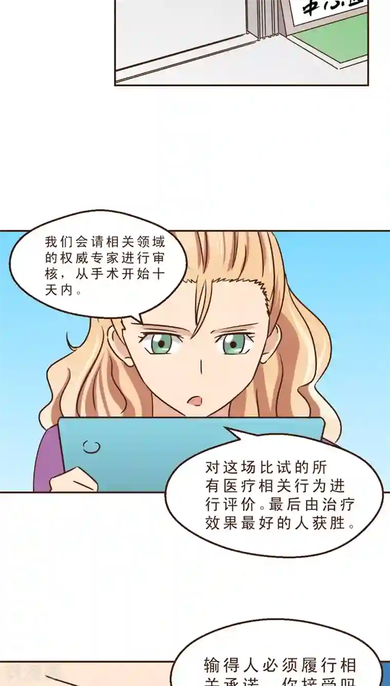 妙手仙医第25话 风雨欲来