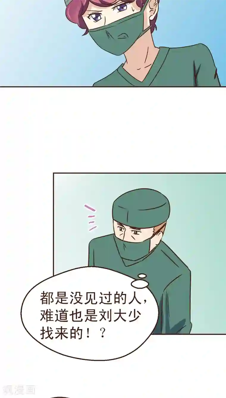 妙手仙医第26话 手术的陷阱