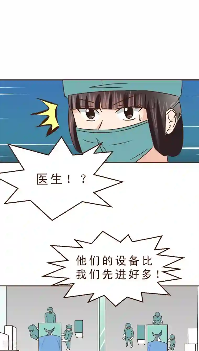 妙手仙医第26话 手术的陷阱