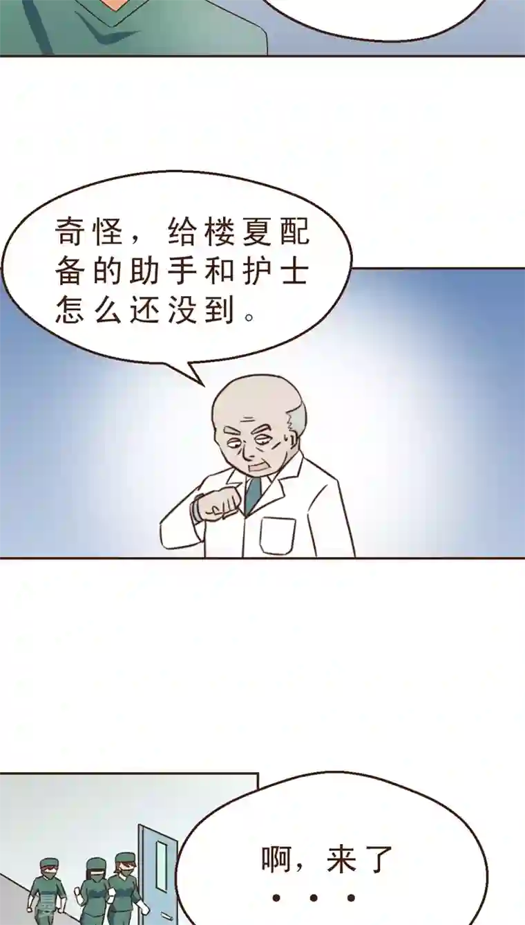 妙手仙医第26话 手术的陷阱