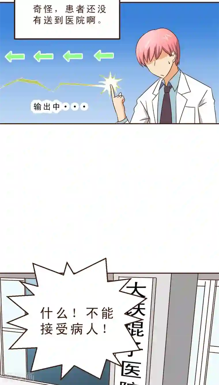 妙手仙医第27话 风筝高高