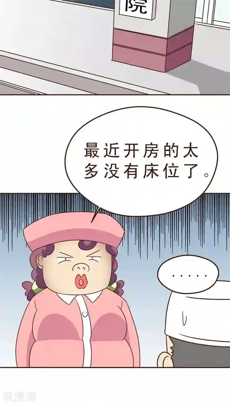 妙手仙医第27话 风筝高高