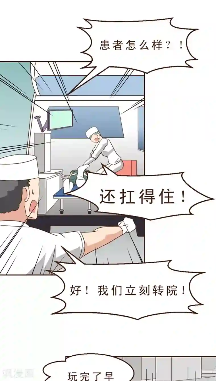 妙手仙医第27话 风筝高高