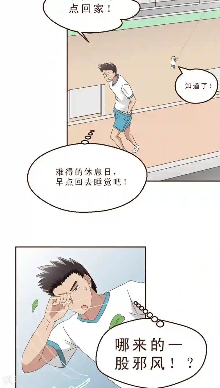 妙手仙医第27话 风筝高高