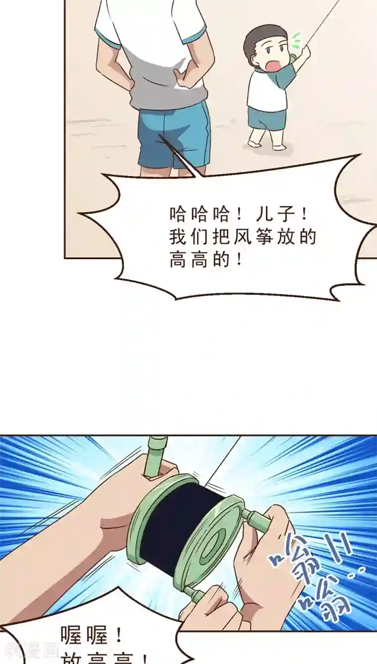 妙手仙医第27话 风筝高高